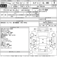 Toyota REGIUS ACE VAN лот № 30917 оценка R  с аукциона в Японии 11