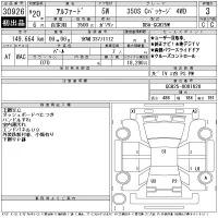 Toyota ALPHARD лот № 30926 оценка 3  с аукциона в Японии 11