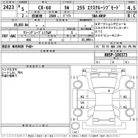 Mazda CX-60 лот № 2423 оценка 4.5  с аукциона в Японии 2