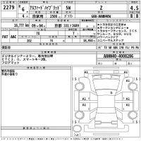 Toyota ALPHARD лот № 2279 оценка 4.5  с аукциона в Японии 2