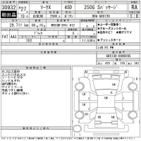 Toyota MARK X лот № 30932 оценка RA  с аукциона в Японии 11