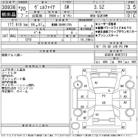 Toyota VELLFIRE лот № 30936 оценка 3.5  с аукциона в Японии 10