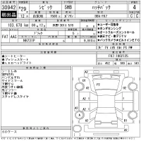 Honda CIVIC лот № 30942 оценка 4  с аукциона в Японии 11