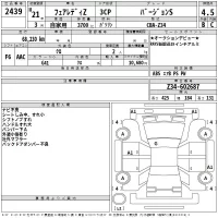 Nissan FAIRLADYZ лот № 2439 оценка 4.5  с аукциона в Японии 2
