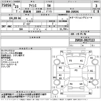 Toyota ISIS лот № 75056 оценка 3  с аукциона в Японии 2