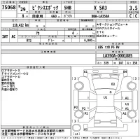 Toyota PIXIS EPOCH лот № 75068 оценка 3.5  с аукциона в Японии 2