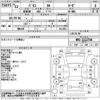 Honda VAMOS лот № 75075 оценка 3  с аукциона в Японии 2