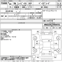 Volkswagen NEW BEETLE лот № 75088 оценка 3.5  с аукциона в Японии 2