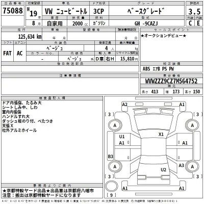 Volkswagen NEW BEETLE  с аукциона в Японии