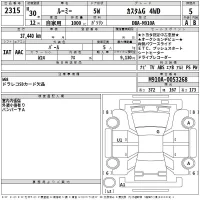 Toyota ROOMY лот № 2315 оценка 4.5  с аукциона в Японии 2
