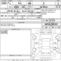 Toyota YARIS лот № 2314 оценка 5  с аукциона в Японии 2