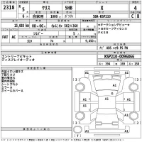 Toyota YARIS лот № 2318 оценка 4  с аукциона в Японии 2