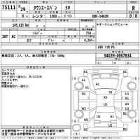 Toyota TOWN ACE VAN лот № 75111 оценка R  с аукциона в Японии 2
