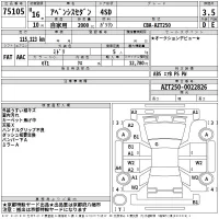 Toyota AVENSIS SEDAN лот № 75105 оценка 3.5  с аукциона в Японии 2