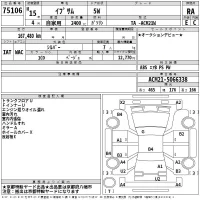 Toyota IPSUM лот № 75106 оценка RA  с аукциона в Японии 2