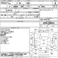 Toyota VISTA лот № 75112 оценка R  с аукциона в Японии 2