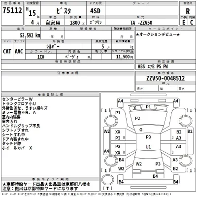 Toyota VISTA  с аукциона в Японии
