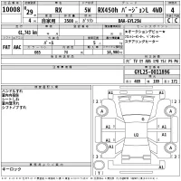 Lexus RX лот № 10008 оценка 4  с аукциона в Японии 2