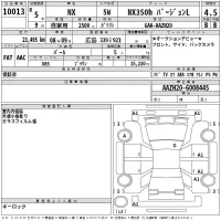 Lexus NX лот № 10013 оценка 4.5  с аукциона в Японии 2
