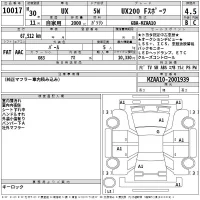Lexus UX лот № 10017 оценка 4.5  с аукциона в Японии 2