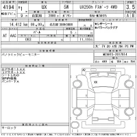 Lexus UX лот № 4194 оценка 3.5  с аукциона в Японии 10