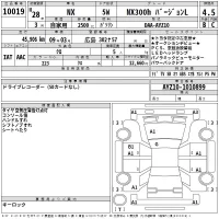 Lexus NX лот № 10019 оценка 4.5  с аукциона в Японии 2