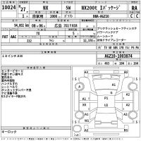 Lexus NX лот № 10024 оценка RA  с аукциона в Японии 2