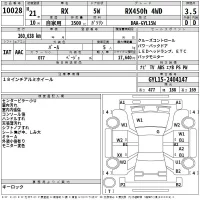 Lexus RX лот № 10028 оценка 3.5  с аукциона в Японии 2