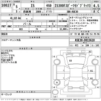 Lexus IS лот № 10027 оценка 4.5  с аукциона в Японии 2