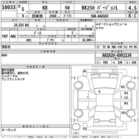 Lexus NX лот № 10033 оценка 4.5  с аукциона в Японии 2