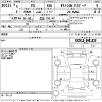 Lexus ES лот № 10035 оценка 5  с аукциона в Японии 2