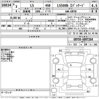 Lexus LS лот № 10034 оценка 4.5  с аукциона в Японии 2
