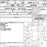 Lexus LS лот № 10037 оценка 4  с аукциона в Японии 2