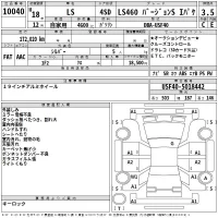 Lexus LS лот № 10040 оценка 3.5  с аукциона в Японии 2