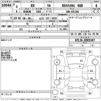 Lexus RX лот № 10046 оценка 4  с аукциона в Японии 2