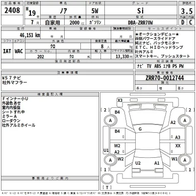 Toyota NOAH  с аукциона в Японии