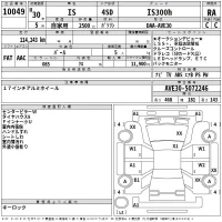 Lexus IS лот № 10049 оценка RA  с аукциона в Японии 2