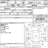 Lexus IS лот № 10051 оценка 3.5  с аукциона в Японии 2