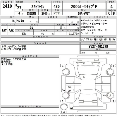 Nissan SKYLINE  с аукциона в Японии