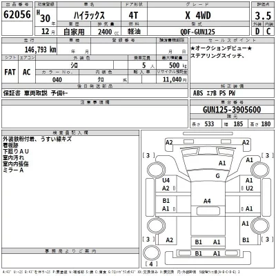 Toyota HILUX  с аукциона в Японии