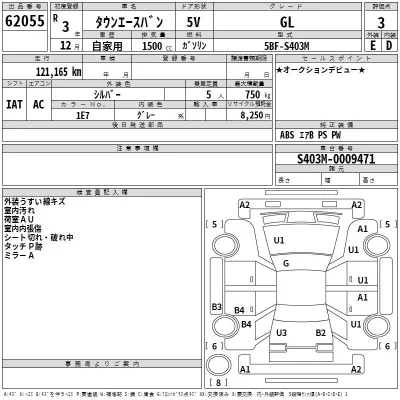 Toyota TOWN ACE VAN  с аукциона в Японии