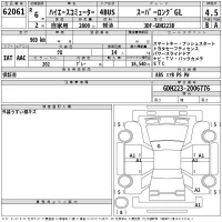 Toyota HIACE лот № 62061 оценка 4.5  с аукциона в Японии 2