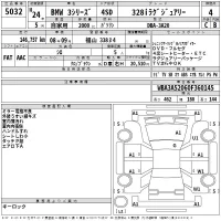BMW 3-Series лот № 5032 оценка 4  с аукциона в Японии 2