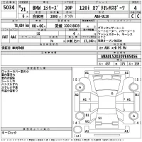BMW 1-Series лот № 5034 оценка 4  с аукциона в Японии 2