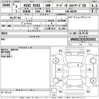 BMW MINI лот № 5040 оценка 4.5  с аукциона в Японии 2
