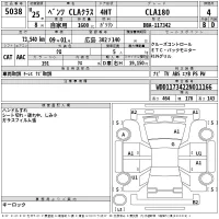 Mercedes-Benz CLA CLASS лот № 5038 оценка 4  с аукциона в Японии 2