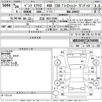 Mercedes-Benz C CLASS лот № 5044 оценка 4  с аукциона в Японии 2