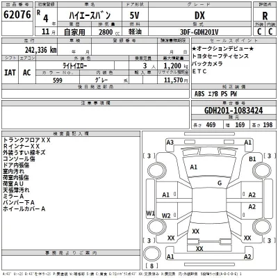 Toyota HIACE VAN  с аукциона в Японии