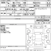 Volkswagen PASSAT лот № 5059 оценка 4.5  с аукциона в Японии 2