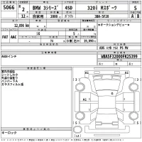 BMW 3-Series лот № 5066 оценка 5  с аукциона в Японии 2
